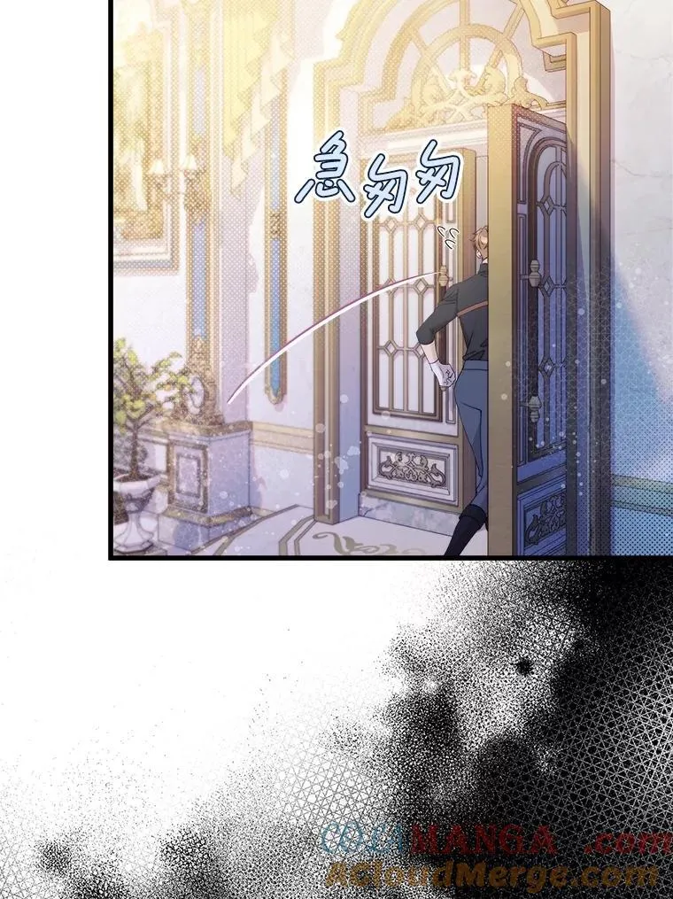 117.吃醋 第101页