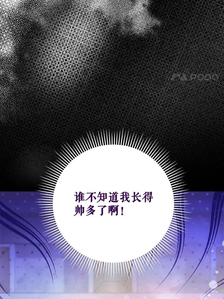 117.吃醋 第102页