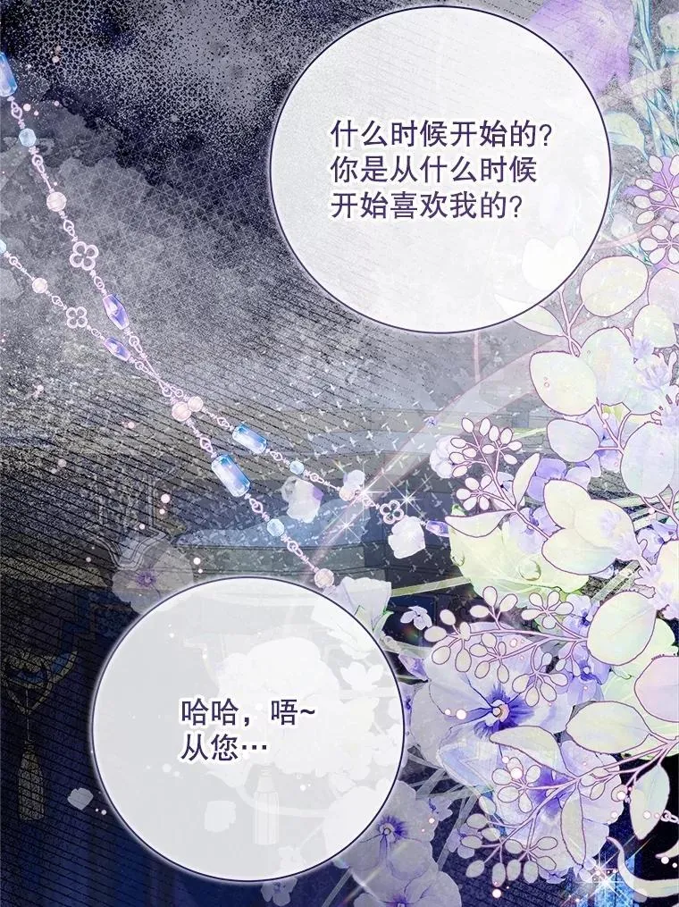 117.吃醋 第106页