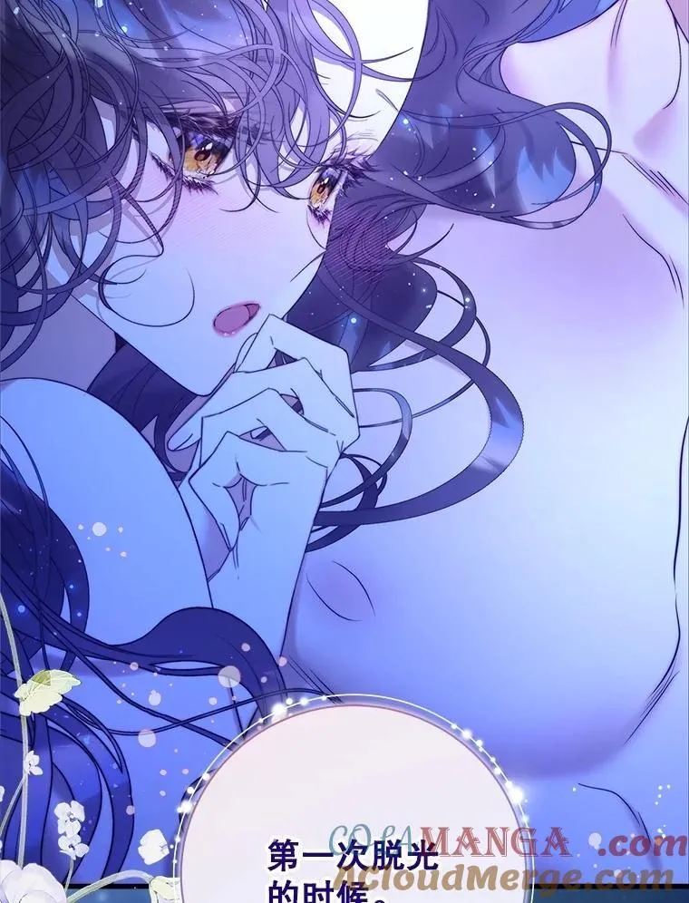 117.吃醋 第109页