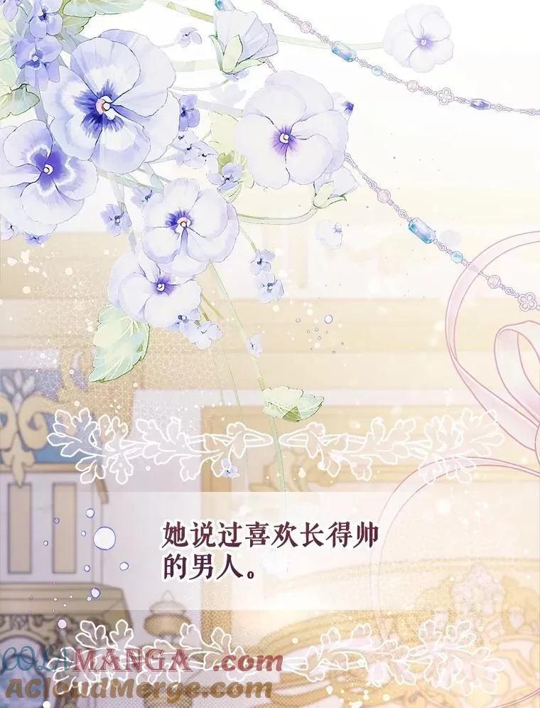 117.吃醋 第113页