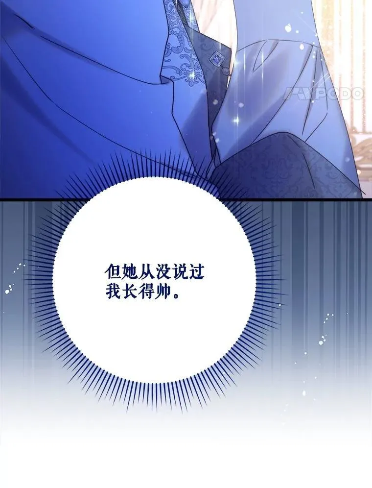 117.吃醋 第115页