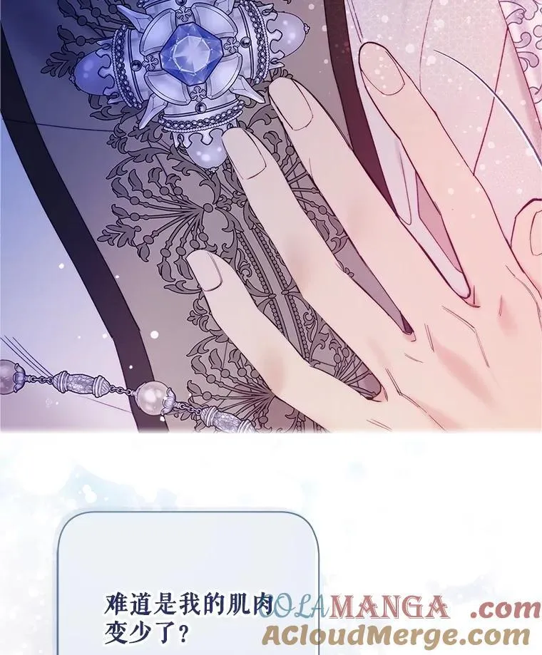 117.吃醋 第117页