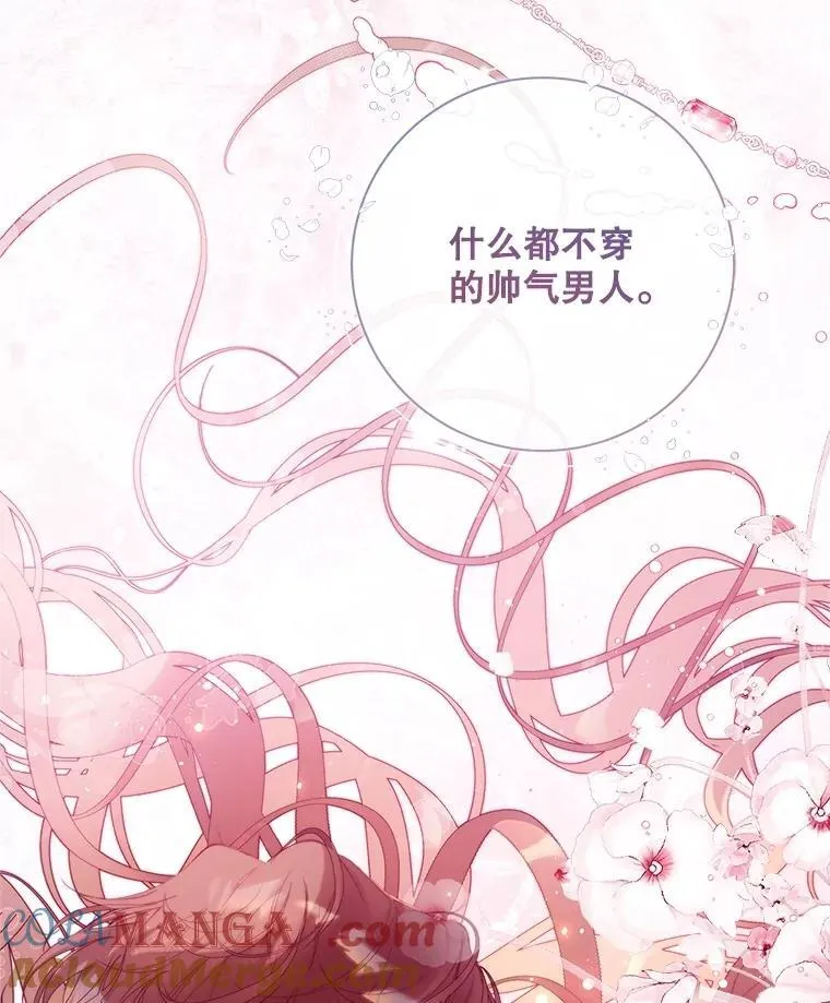 117.吃醋 第121页