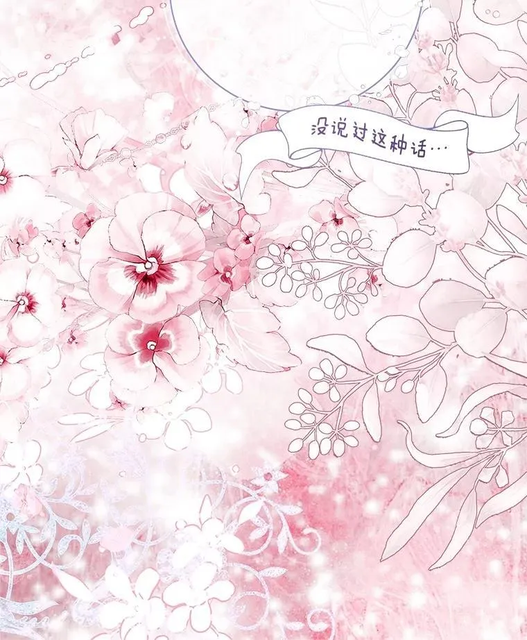 117.吃醋 第124页