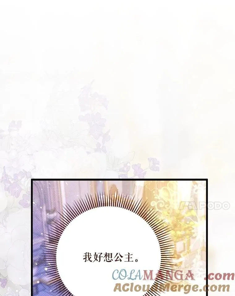 117.吃醋 第125页