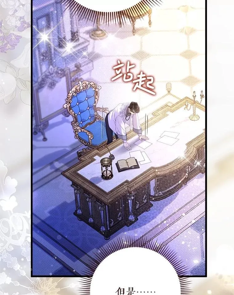 117.吃醋 第126页