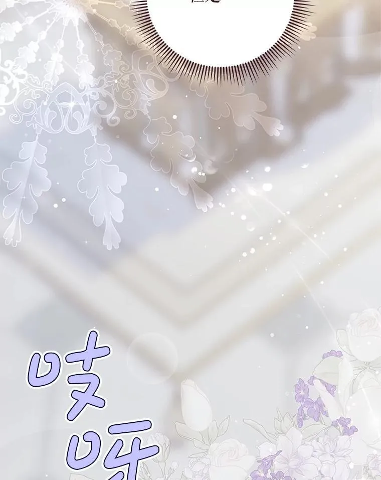 117.吃醋 第127页