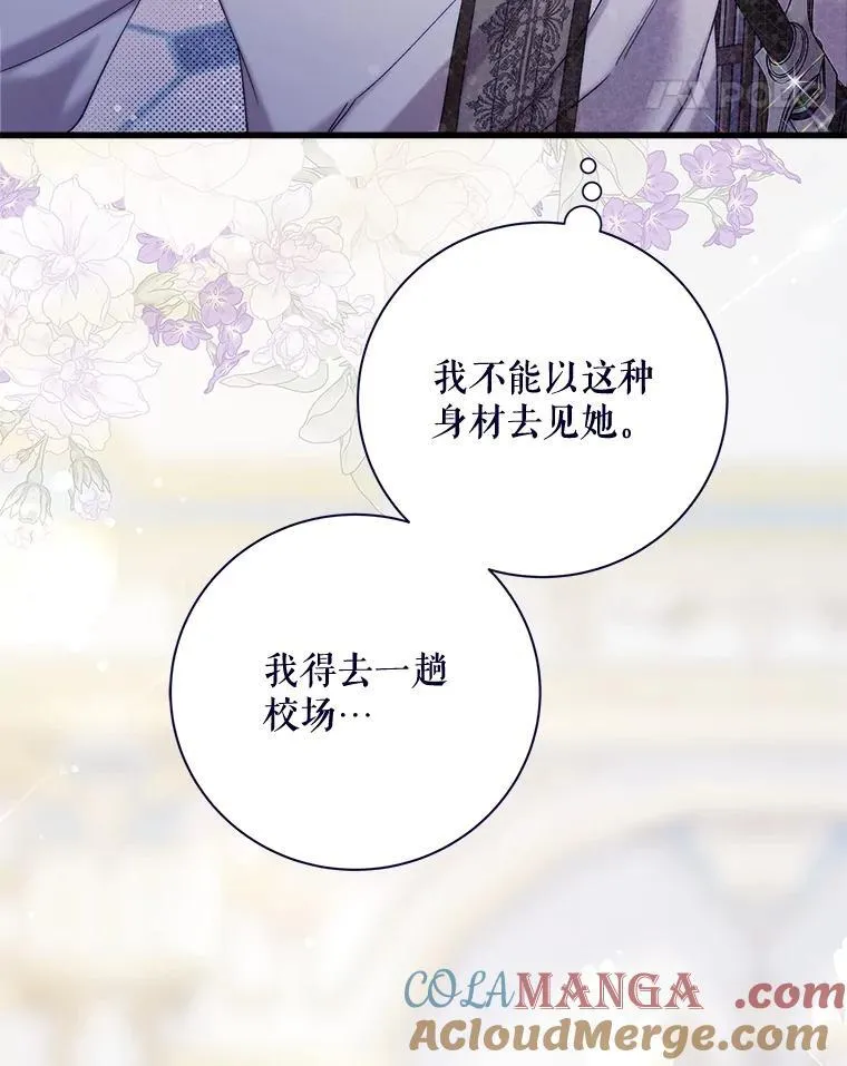 117.吃醋 第129页