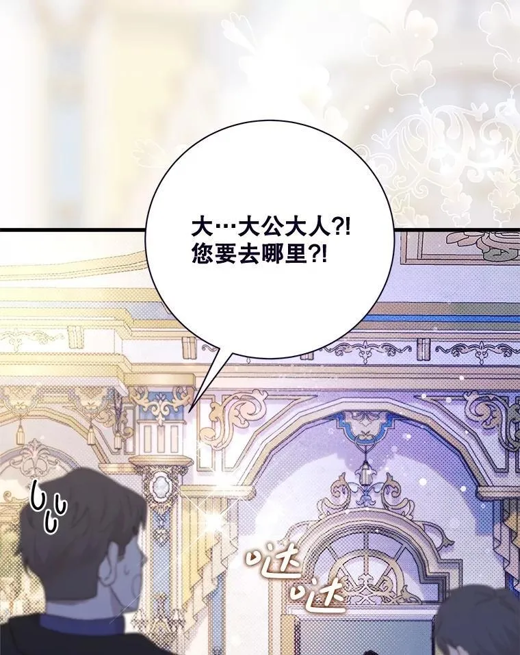 117.吃醋 第130页