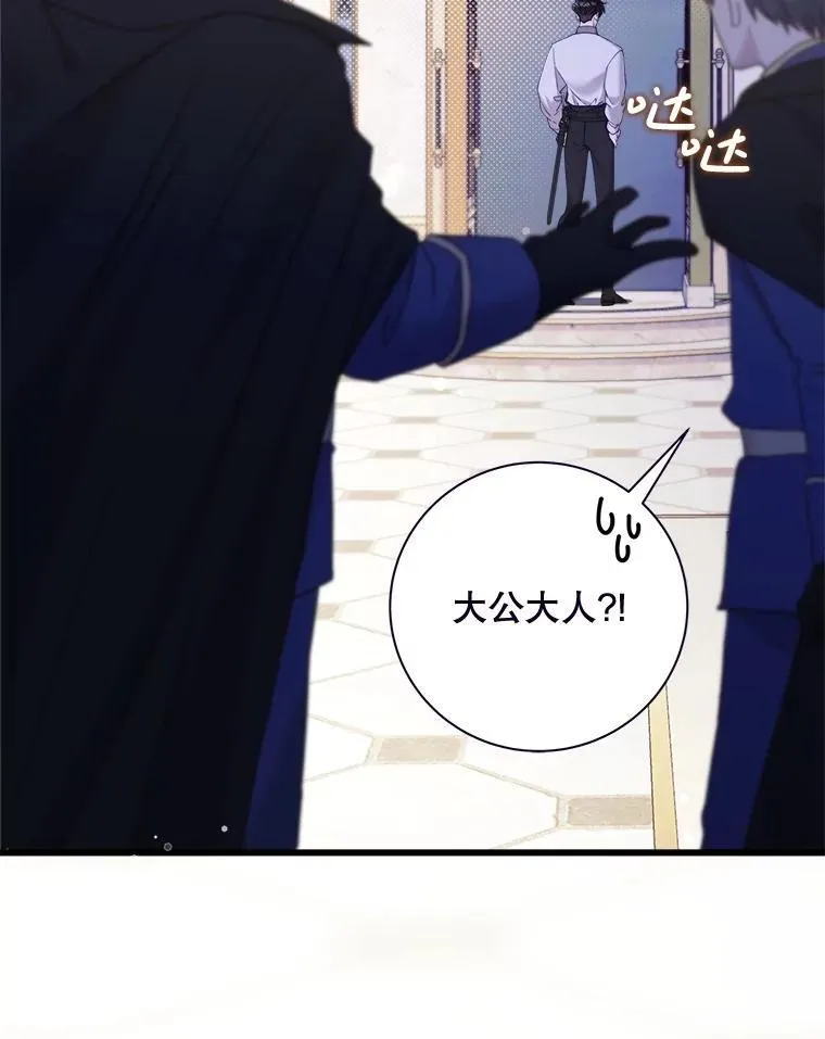 117.吃醋 第131页