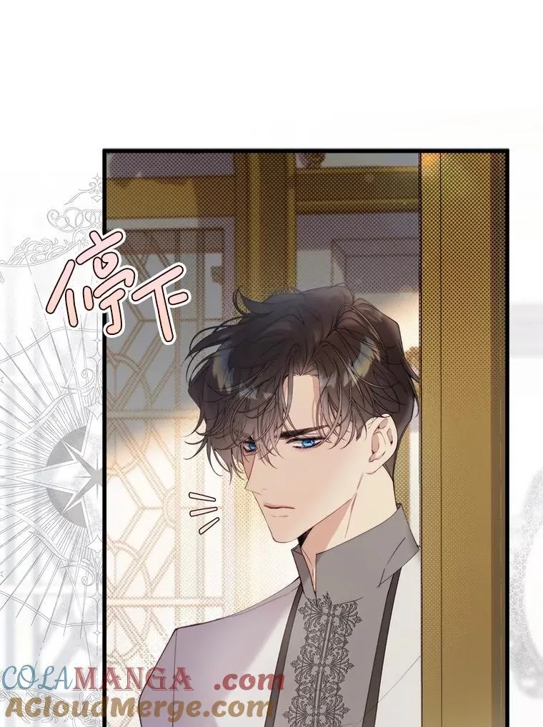 117.吃醋 第133页
