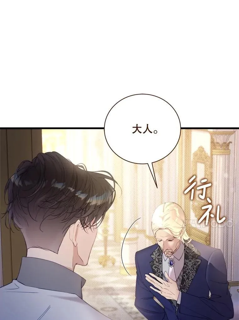 117.吃醋 第135页