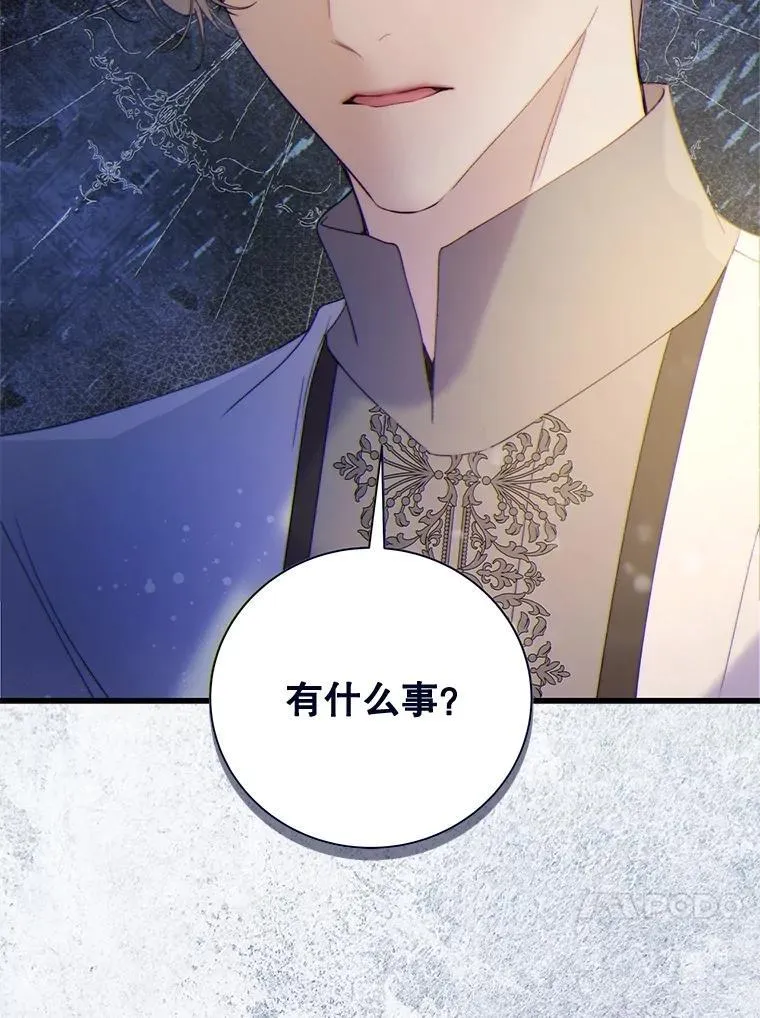 117.吃醋 第138页