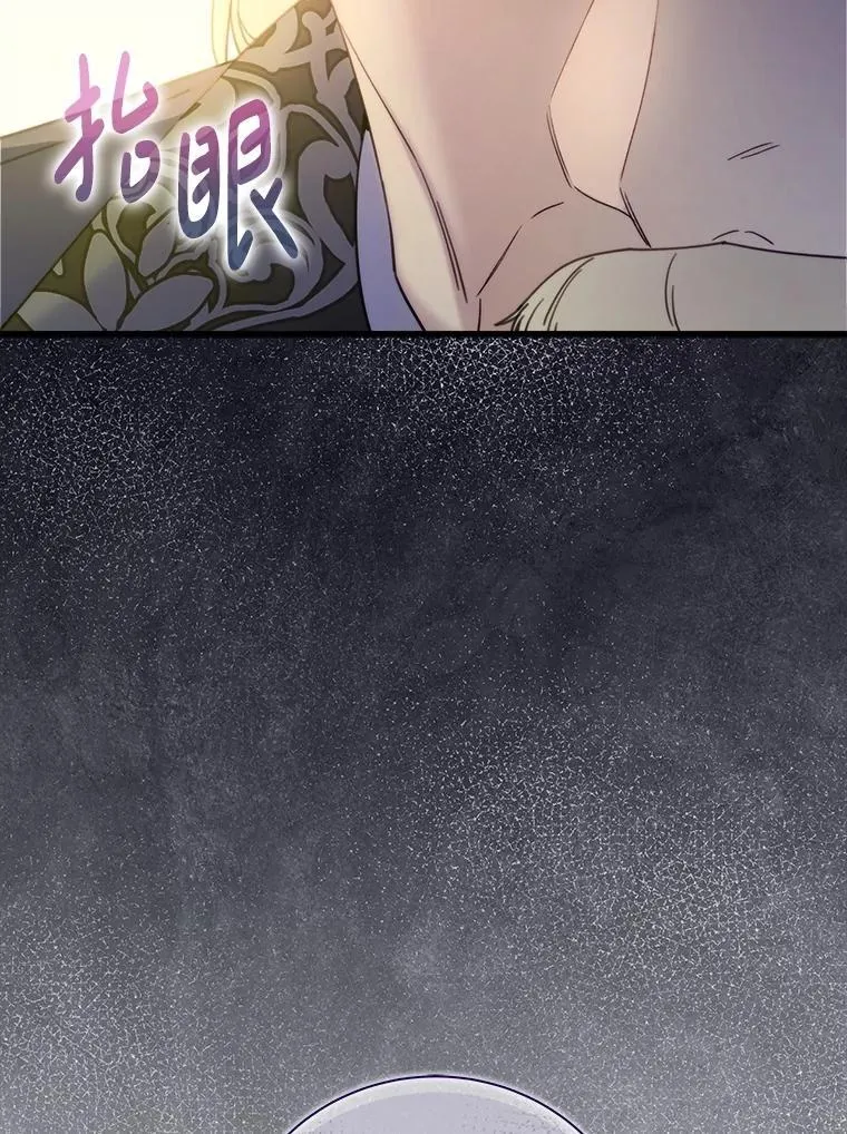 117.吃醋 第140页