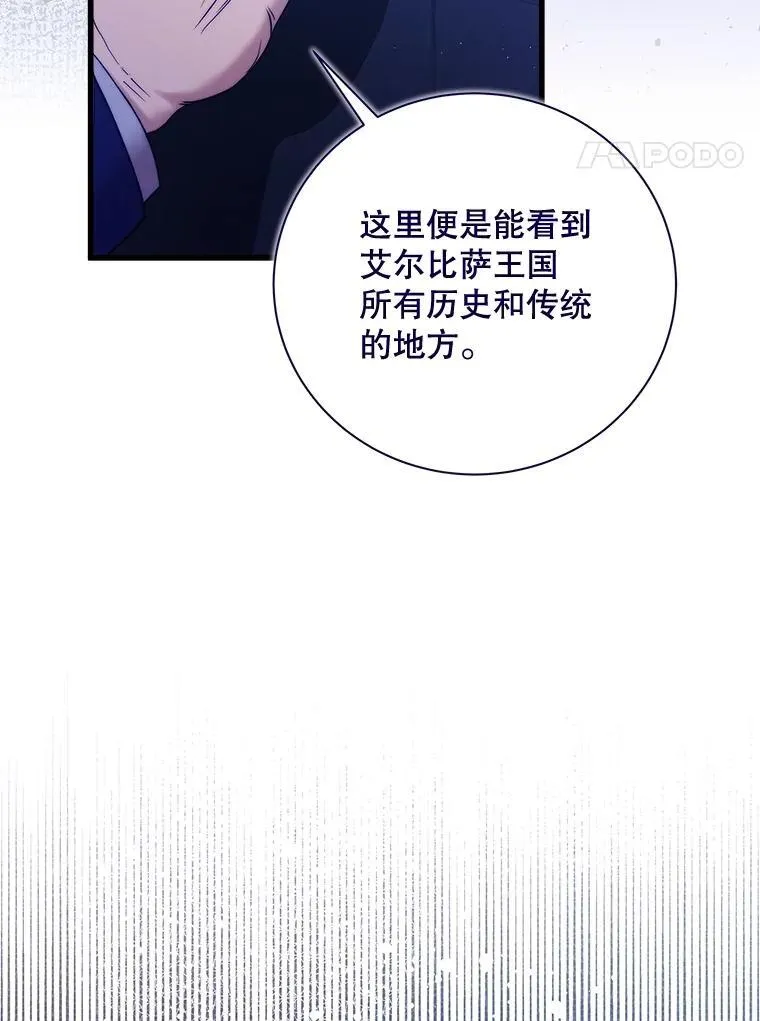 118.蓝宝石 第4页