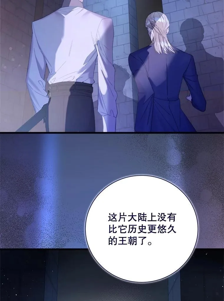 118.蓝宝石 第6页