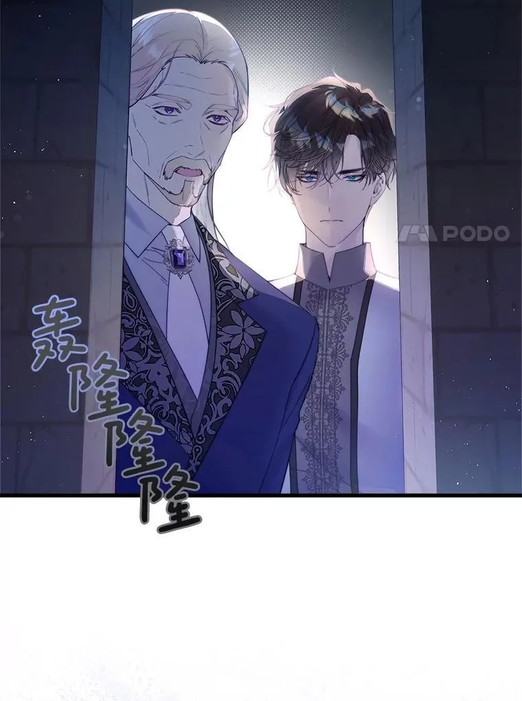 118.蓝宝石 第7页