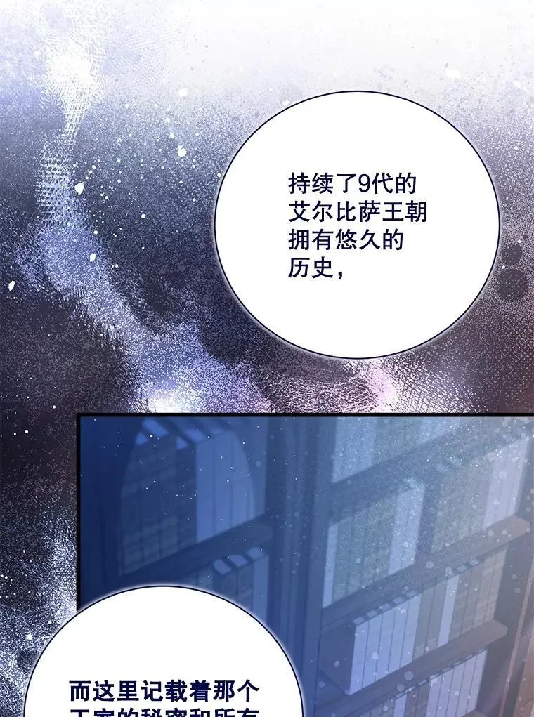 118.蓝宝石 第8页