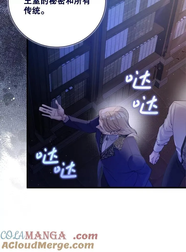 118.蓝宝石 第9页