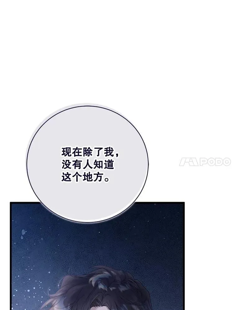 118.蓝宝石 第10页