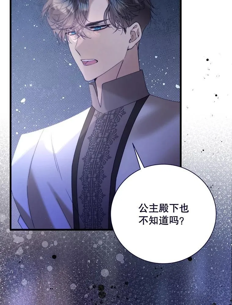 118.蓝宝石 第11页