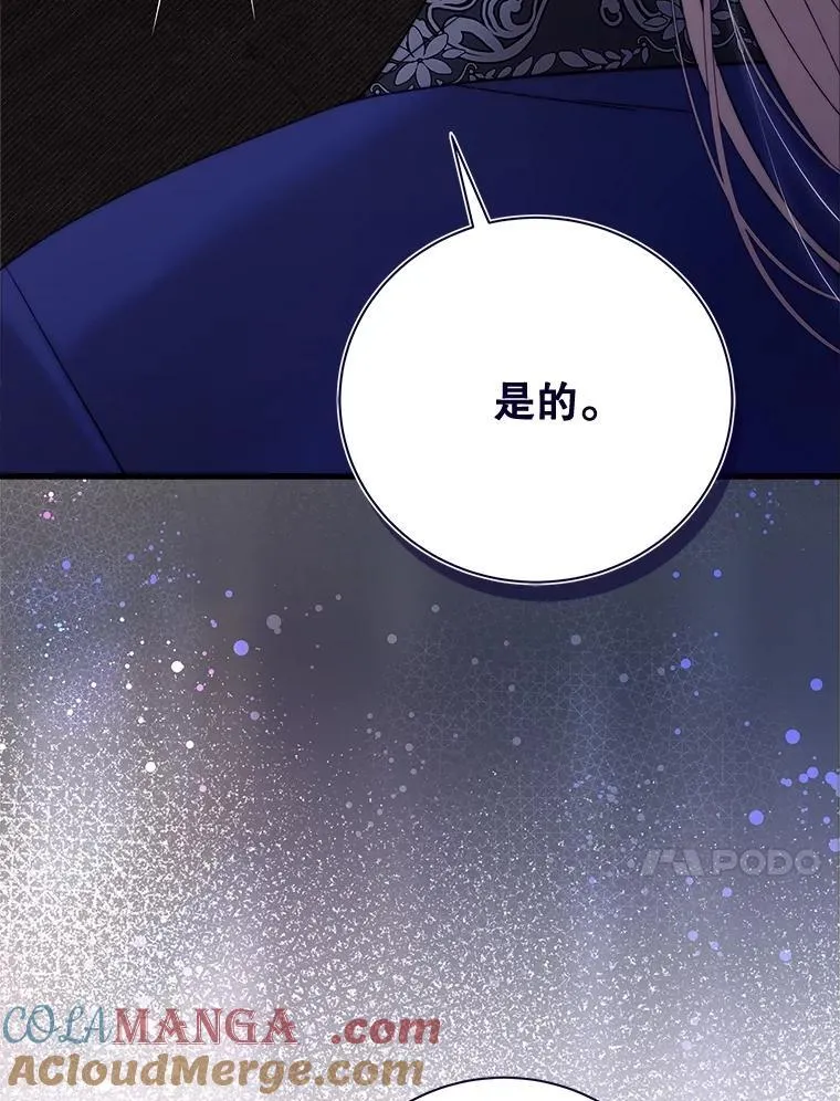 118.蓝宝石 第13页