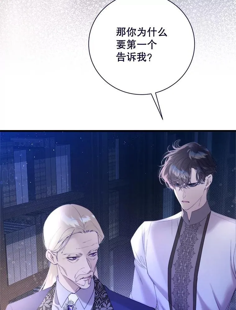 118.蓝宝石 第14页