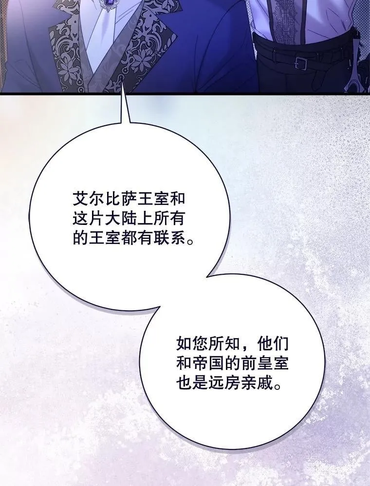 118.蓝宝石 第15页