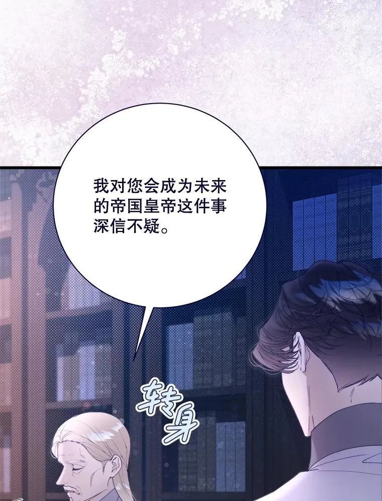 118.蓝宝石 第16页