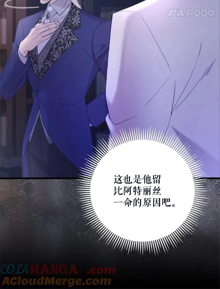 118.蓝宝石 第17页