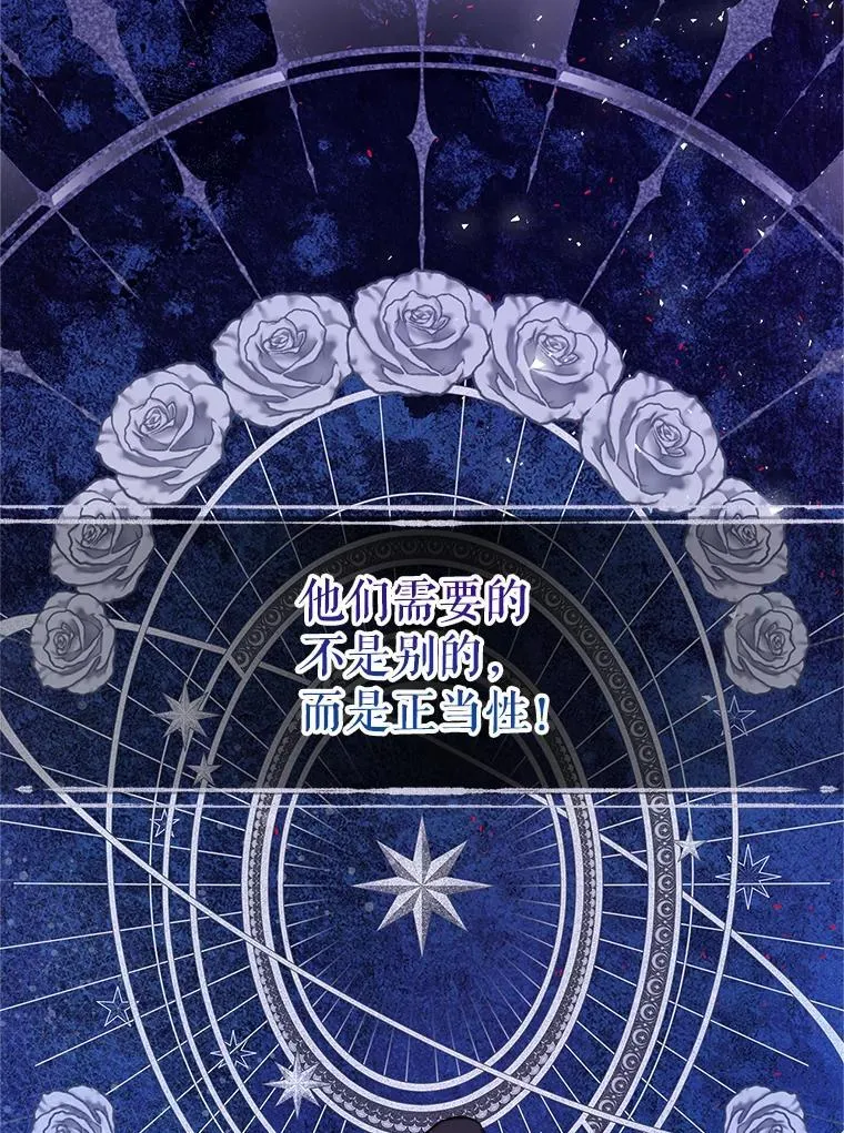118.蓝宝石 第19页
