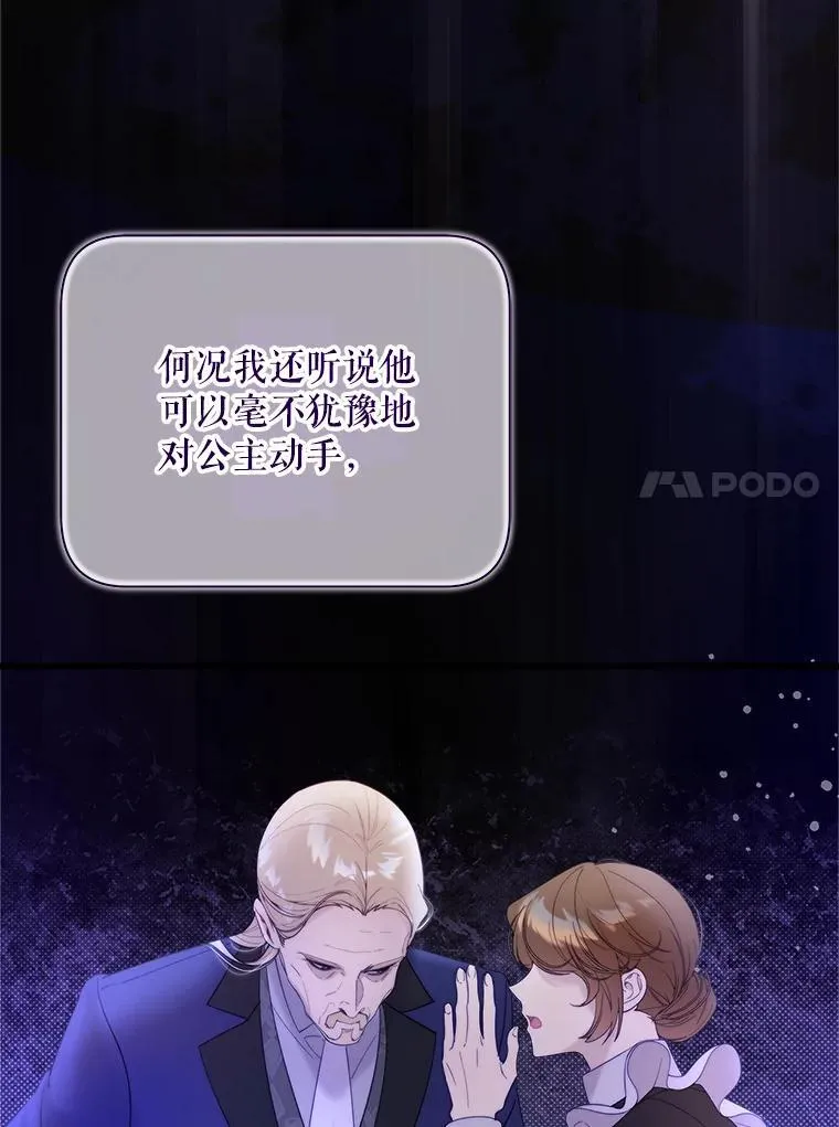 118.蓝宝石 第23页