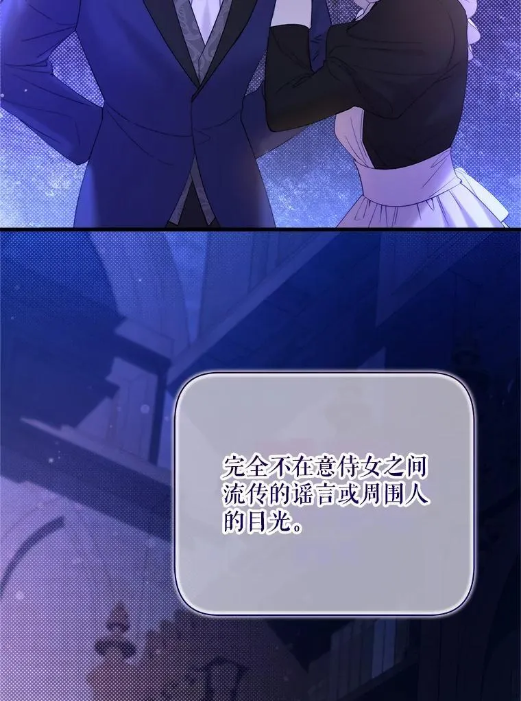 118.蓝宝石 第24页