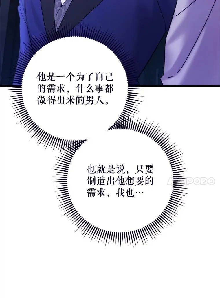 118.蓝宝石 第26页