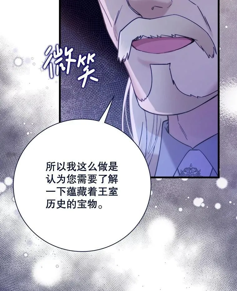 118.蓝宝石 第28页