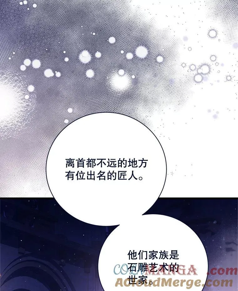 118.蓝宝石 第29页