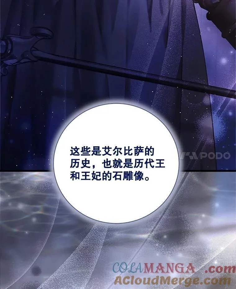 118.蓝宝石 第33页
