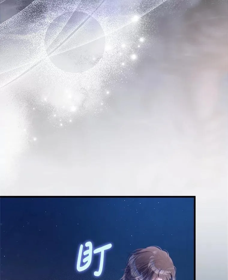 118.蓝宝石 第34页
