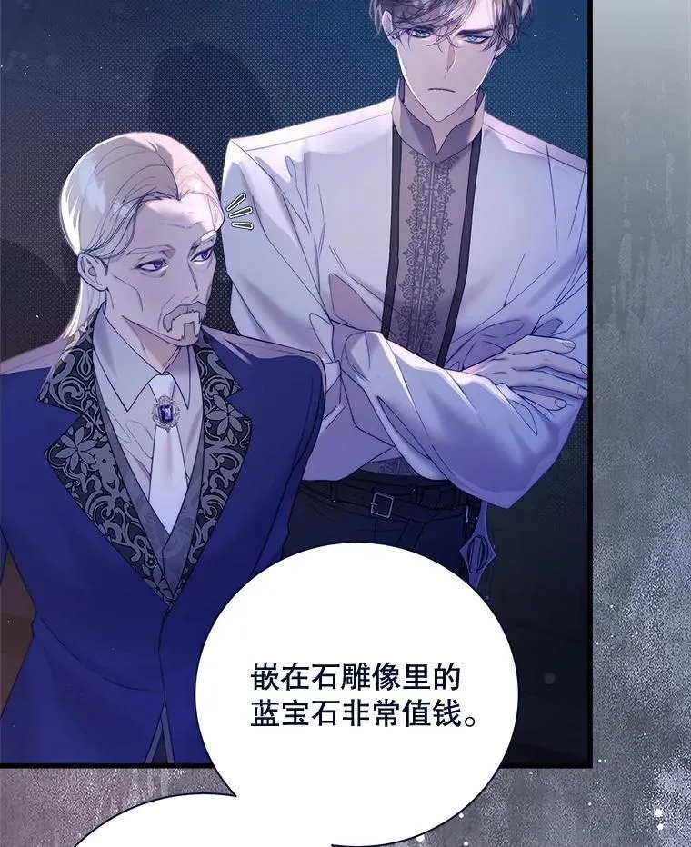 118.蓝宝石 第35页