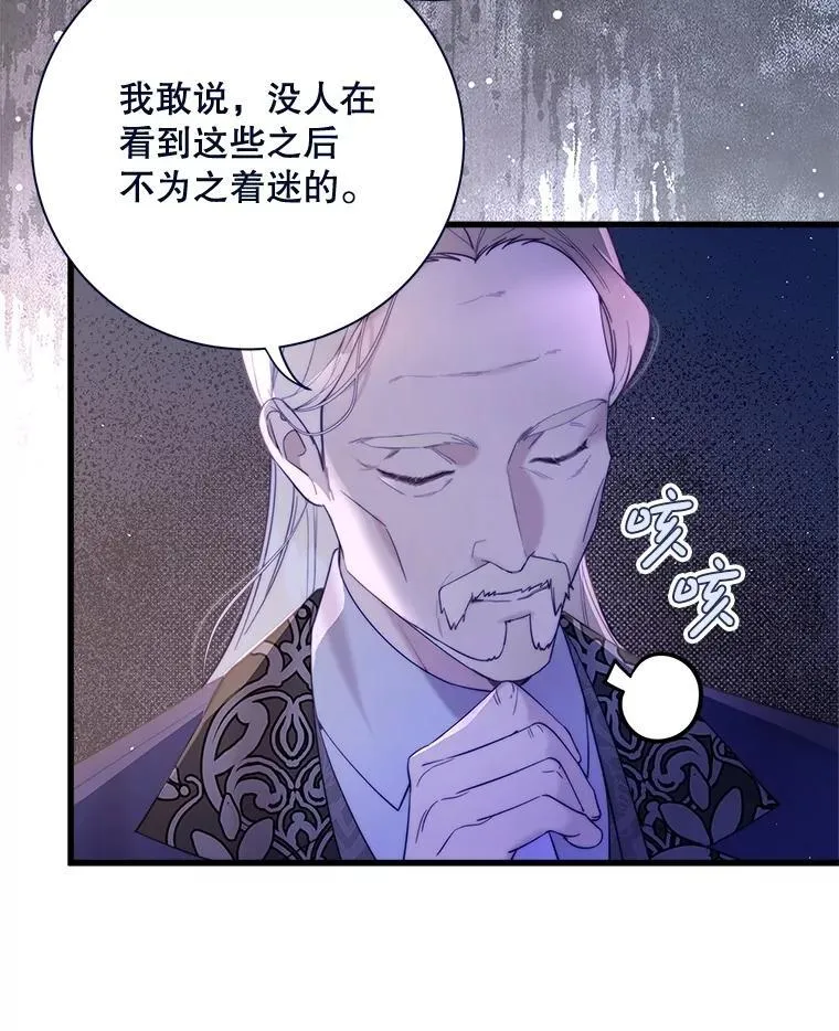 118.蓝宝石 第36页