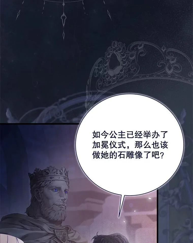 118.蓝宝石 第39页