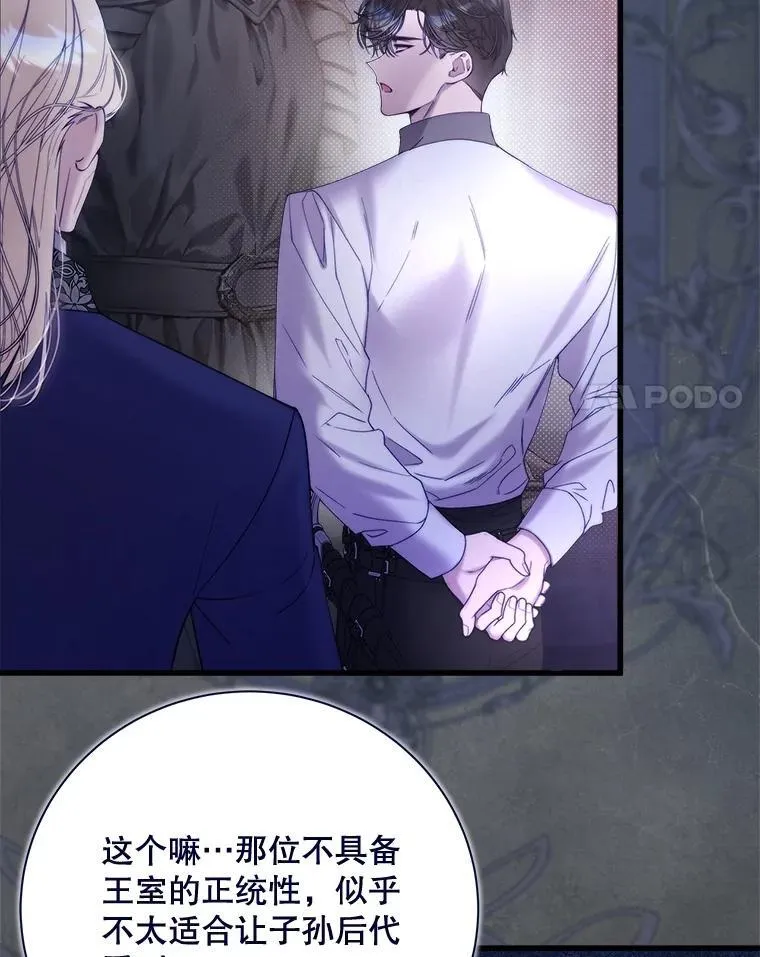 118.蓝宝石 第40页