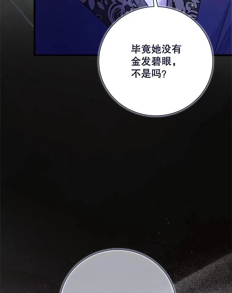 118.蓝宝石 第42页