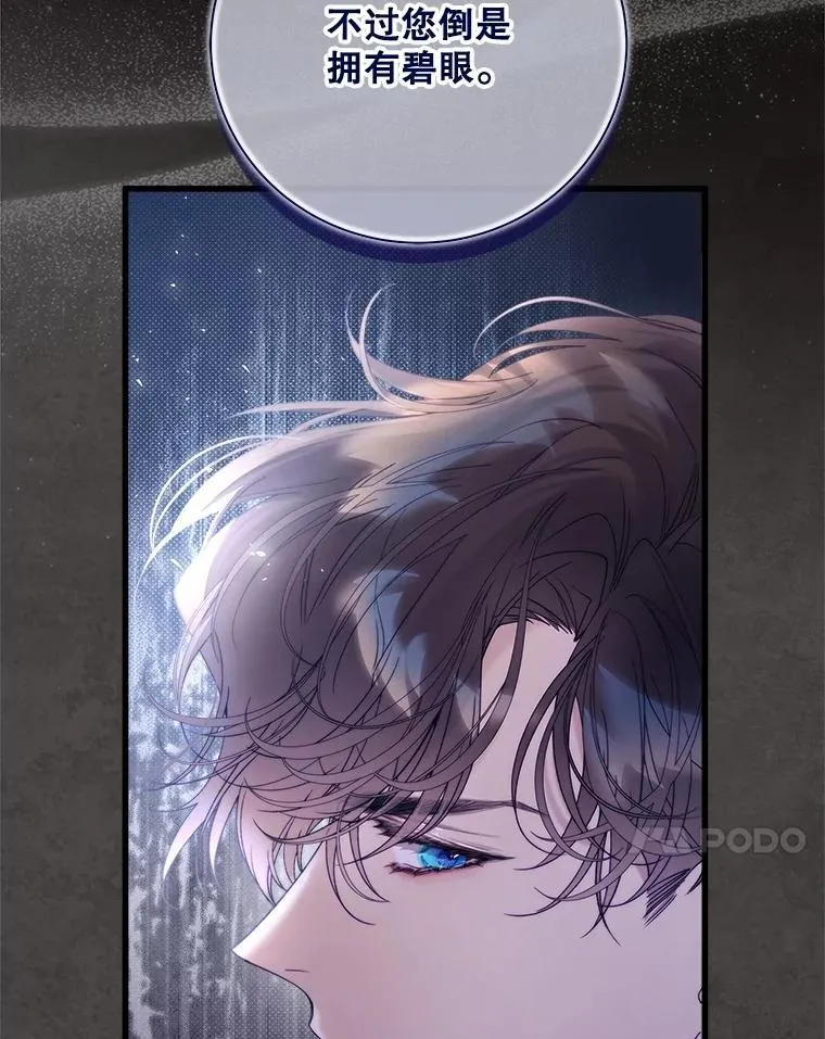 118.蓝宝石 第43页