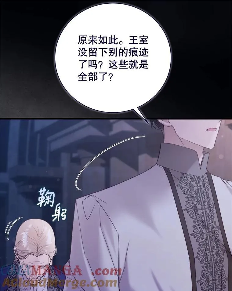 118.蓝宝石 第45页