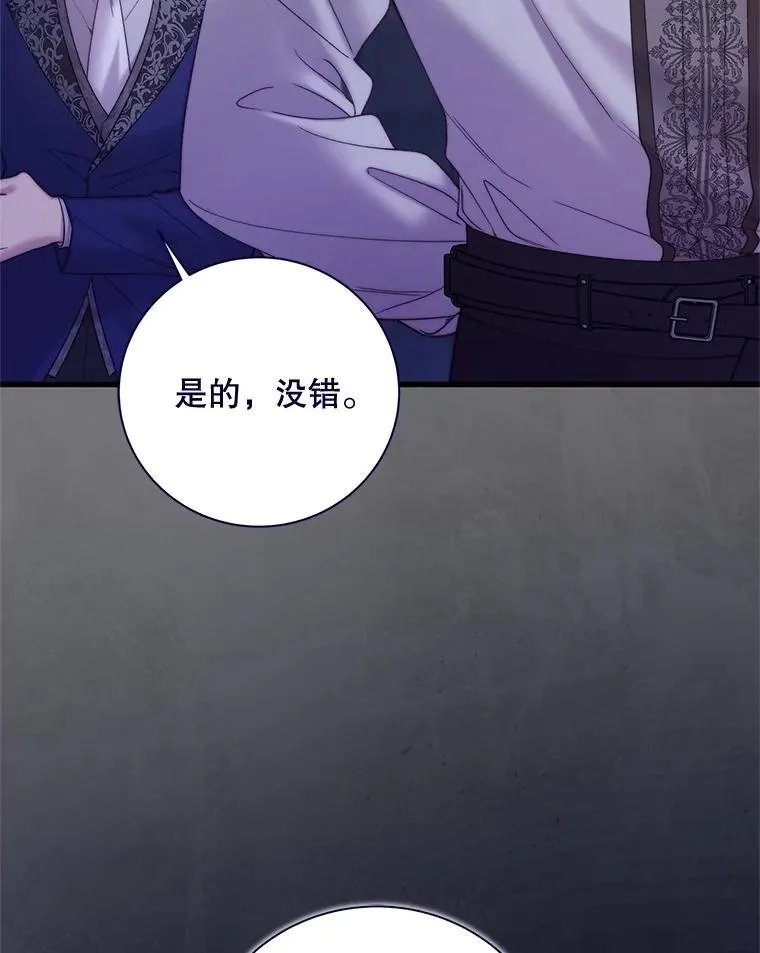 118.蓝宝石 第46页