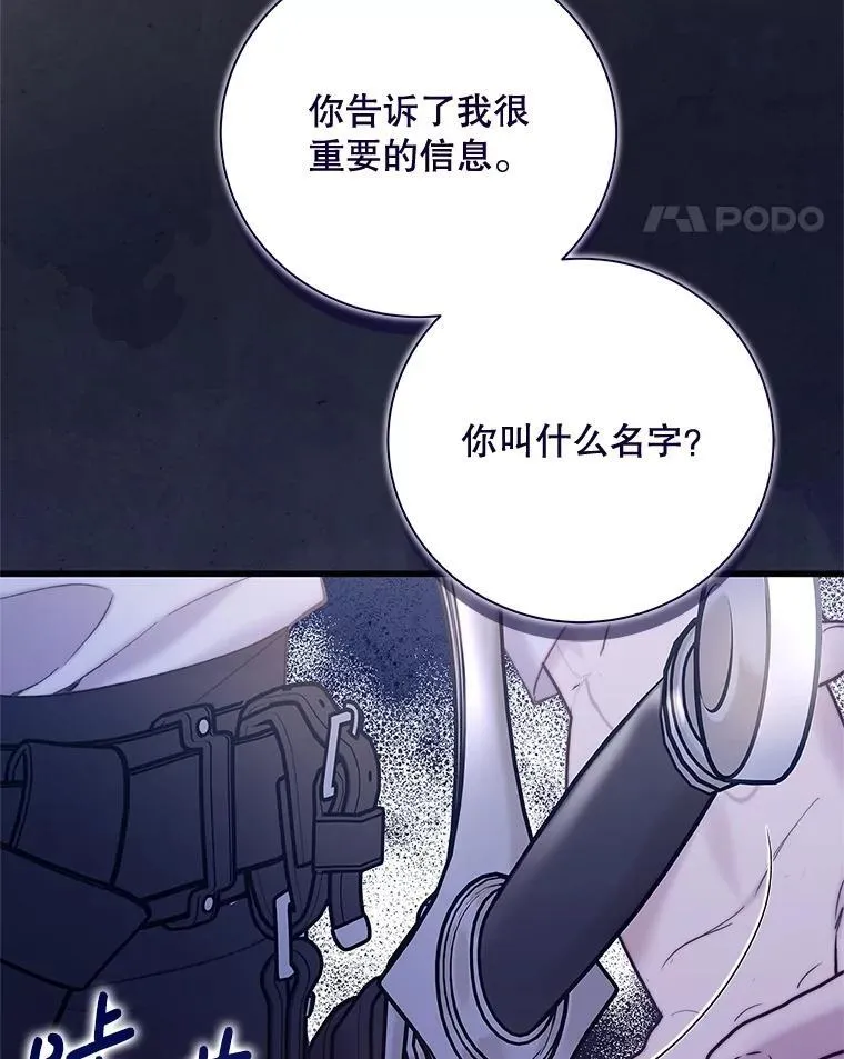 118.蓝宝石 第47页