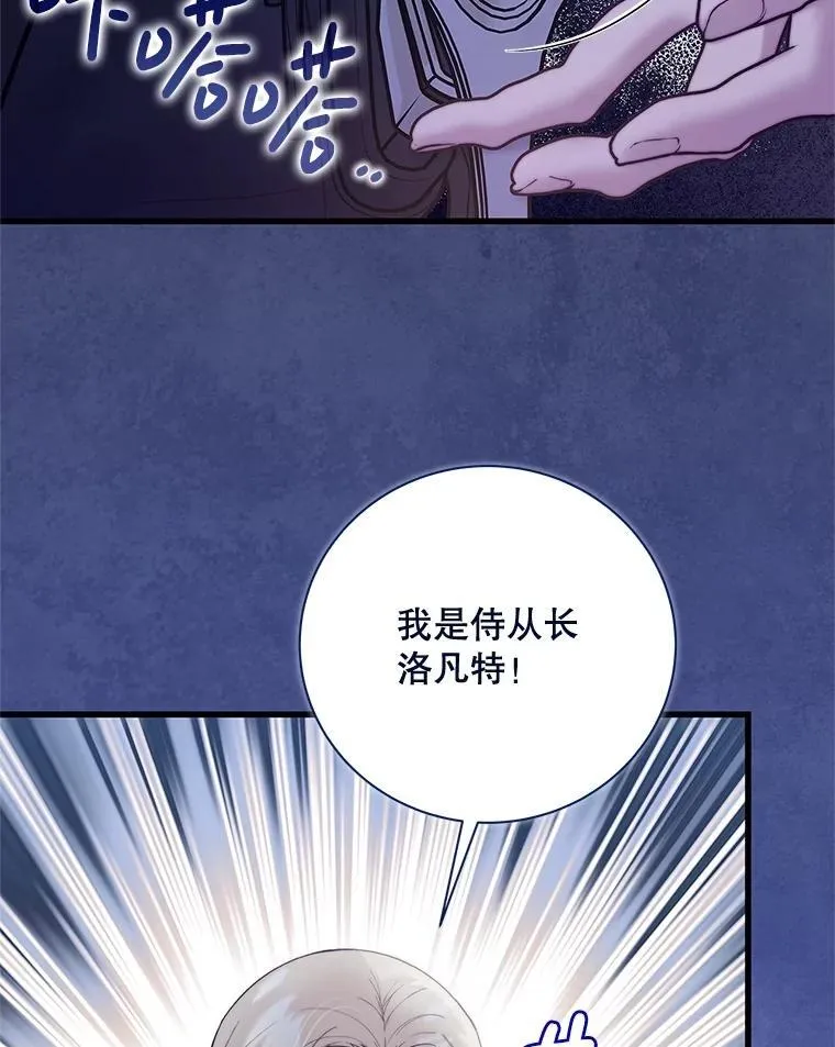 118.蓝宝石 第48页