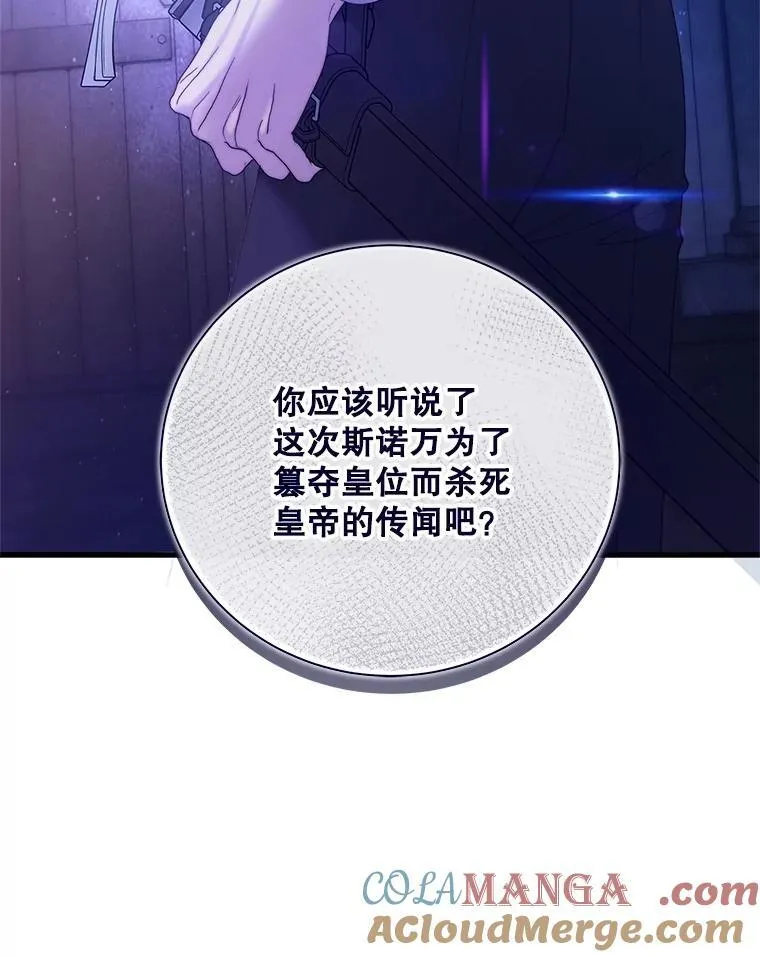 118.蓝宝石 第53页